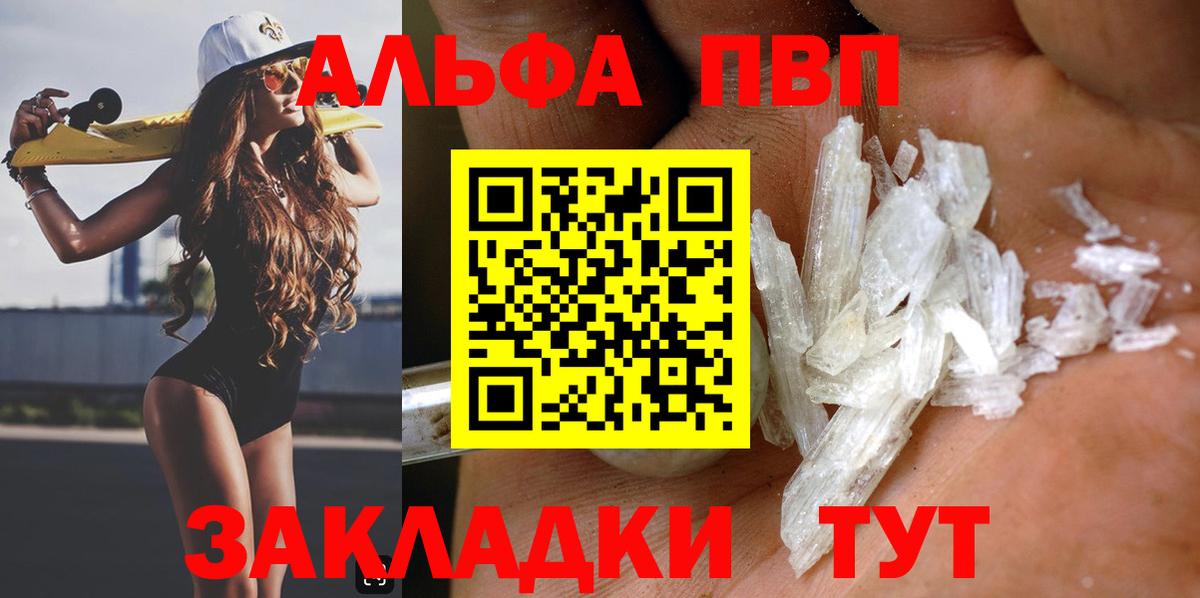 Alpha-PVP Crystall  Alpha PVP Crystall  A PVP СК КРИС  Вход с VPN  Alfa_PVP  Новочебоксарск 