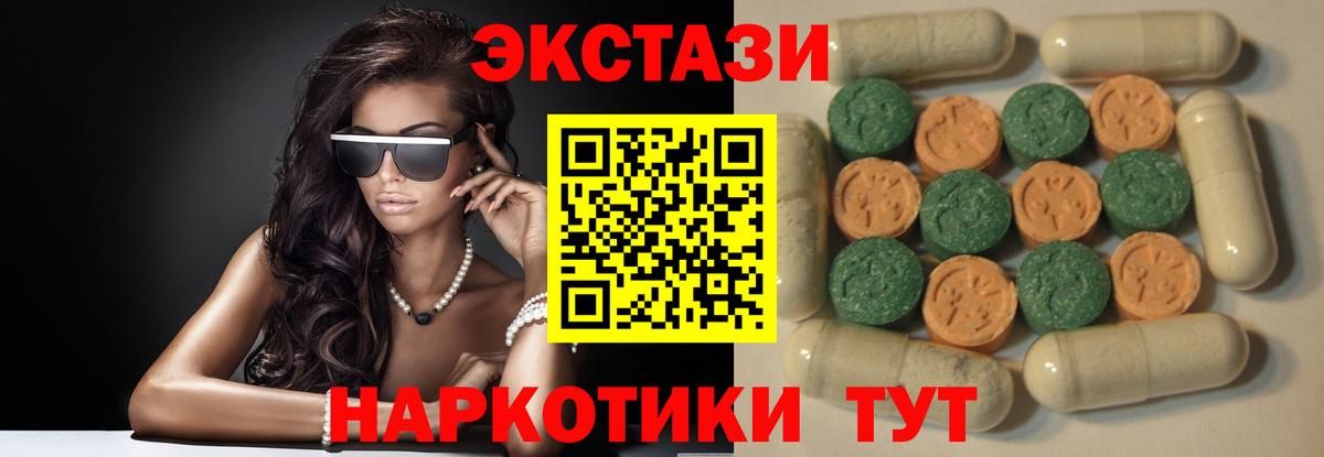 Экстази  Вход с VPN  Ecstasy mix  Новочебоксарск  ЭКСТАЗИ Philipp Plein 