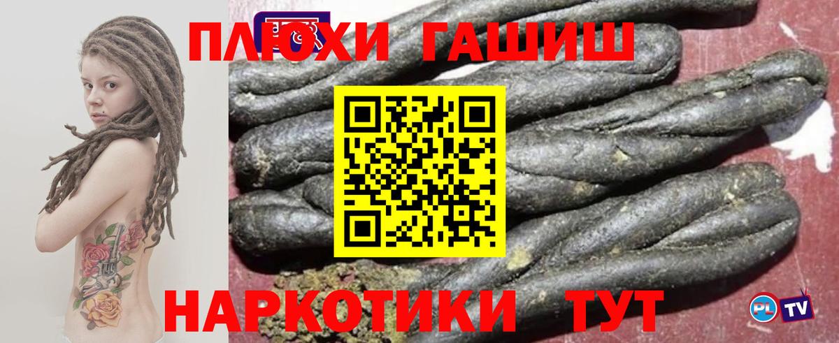 Гашиш  продажа наркотиков  ГАШИШ hashish  Вход с VPN  Новочебоксарск  ГАШ 40% ТГК 