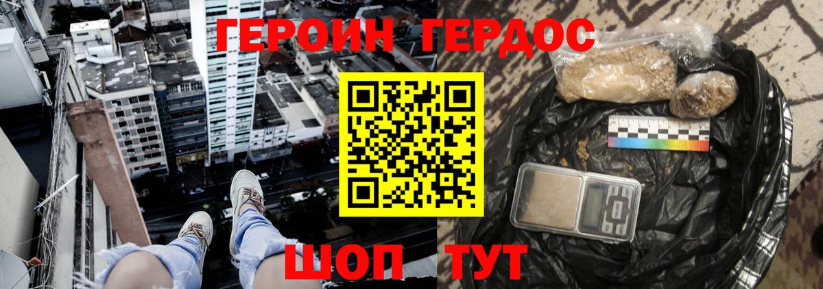 Героин афганец Новочебоксарск