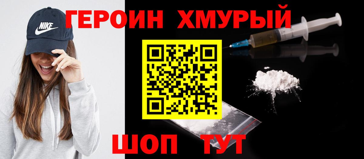 Героин  Героин герыч  Вход с VPN  Новочебоксарск 