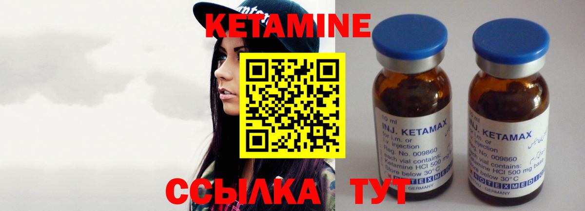 Новочебоксарск  Кетамин VHQ  Кетамин ketamine  Вход с VPN 