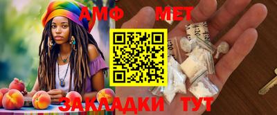 амф Татарск