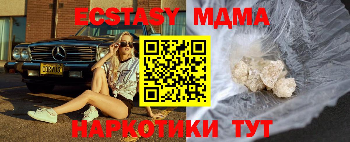 МДМА  МДМА crystal  Вход с VPN  Новочебоксарск  МДМА кристаллы 