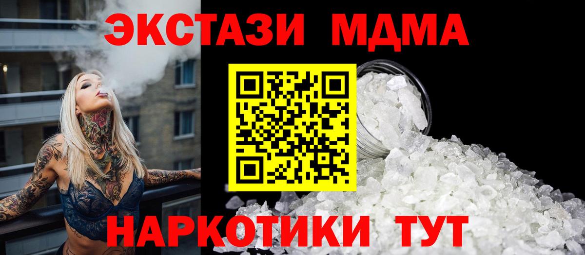 МДМА молли Новочебоксарск