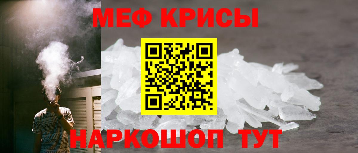 Мефедрон мука Новочебоксарск