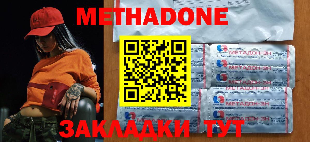 Новочебоксарск  площадка какой сайт  Метадон мёд  Вход с VPN  МЕТАДОН белоснежный 