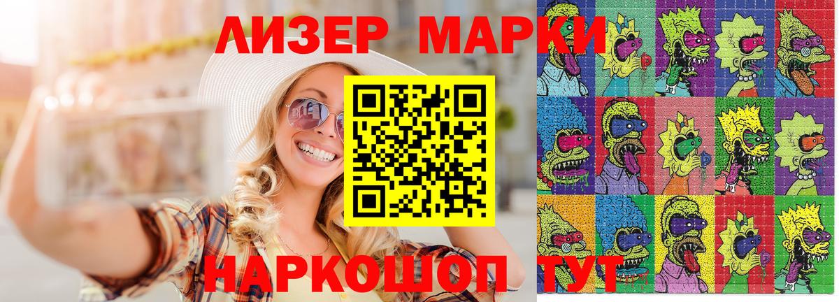 Марки NBOMe 1,8мг Новочебоксарск