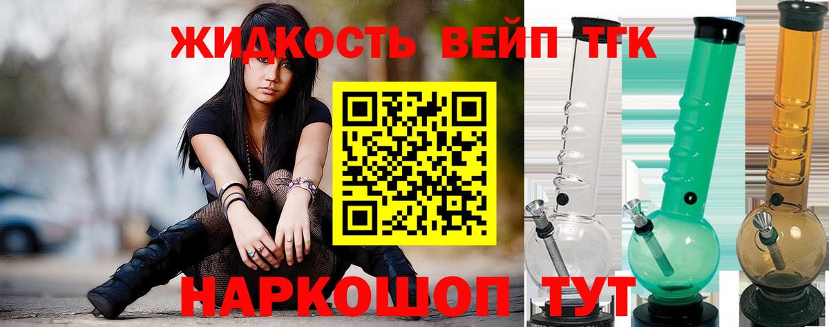 Новочебоксарск  ТГК гашишное масло  Вход с VPN 