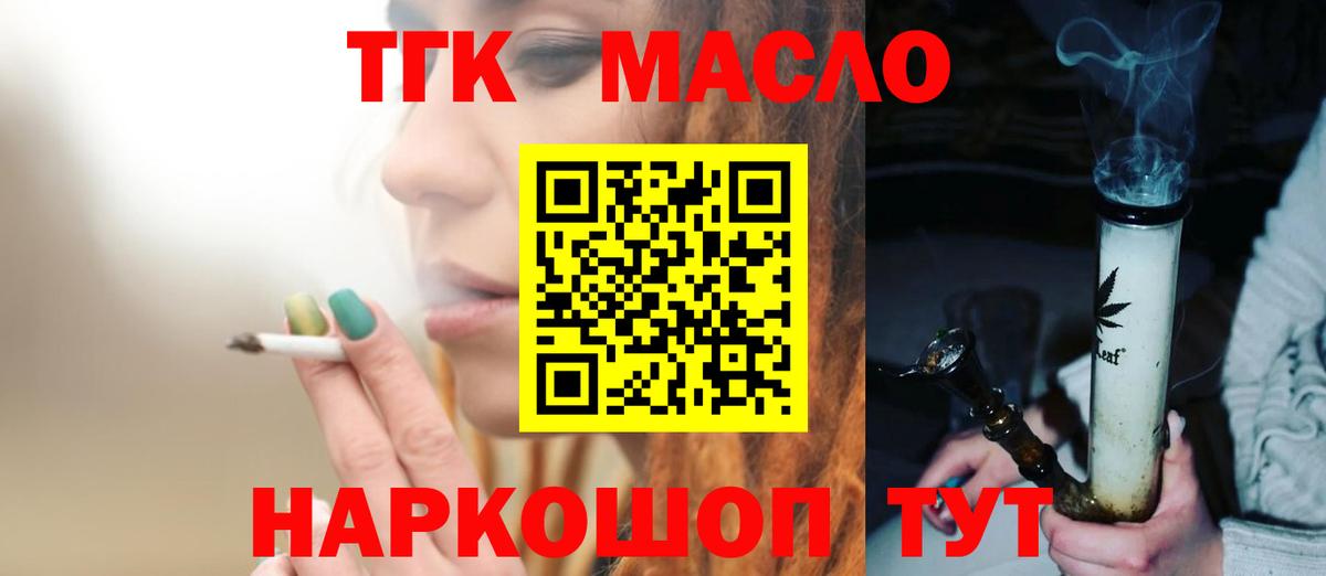 ТГК концентрат Новочебоксарск